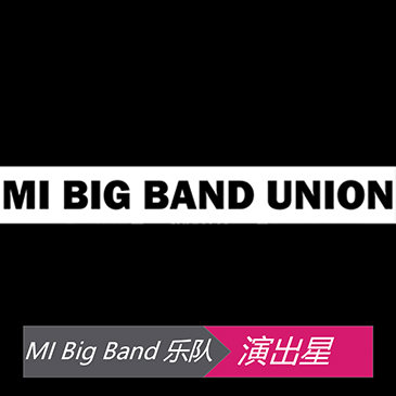 MI Big Band 乐队