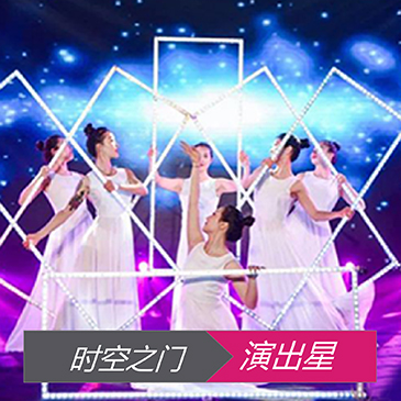 时空之门
