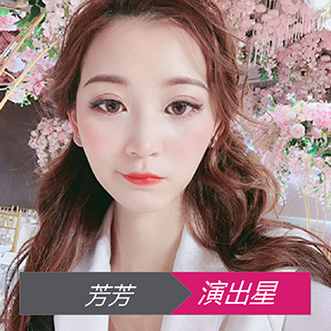 网红芳芳